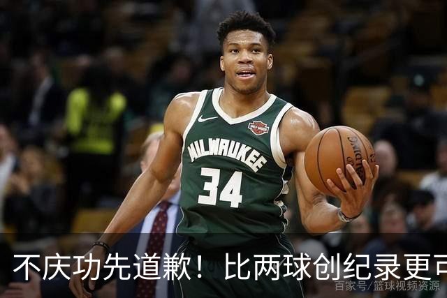 不庆功先道歉！比两球创纪录更可怕的是，梅西赛后发言！自责失点，境界远超C罗