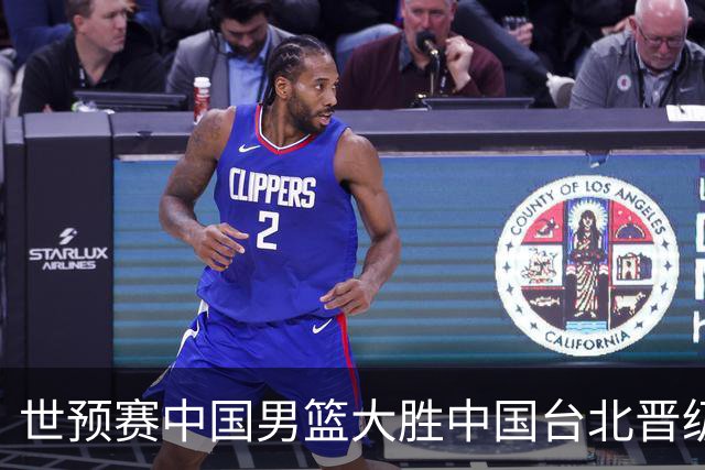 世预赛中国男篮大胜中国台北晋级，赵继伟17分带队，杨瀚森拿下10分