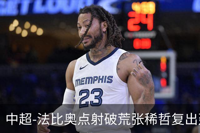 中超-法比奥点射破荒张稀哲复出建功 国安2-1浙江队6轮不败