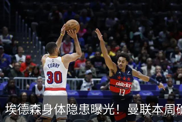 埃德森身体隐患曝光！曼联本周确定体检结果，若转会取消或追法国世界杯铁腰