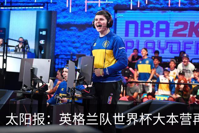 太阳报：英格兰队世界杯大本营再次遭遇龙卷风警报
