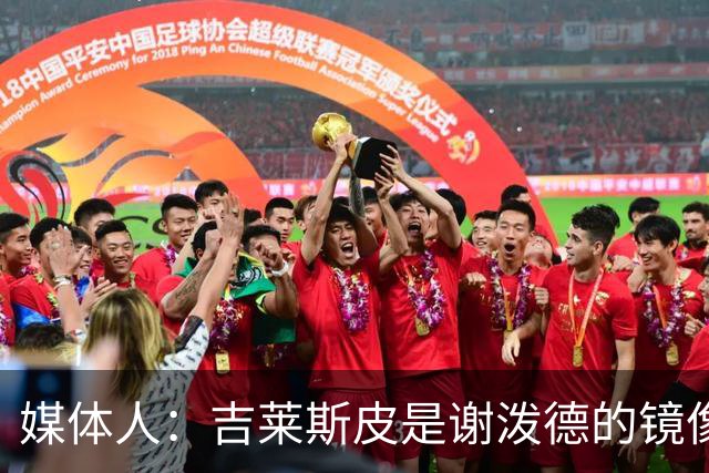 媒体人：吉莱斯皮是谢泼德的镜像版本 后者不进步均薪难超1500万