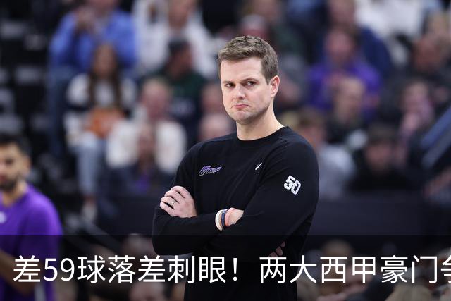 差59球落差刺眼！两大西甲豪门争抢，曼联死守7000万锋线不放人