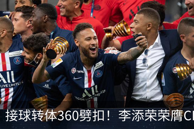 接球转体360劈扣！李添荣荣膺CBA全明星扣篮王