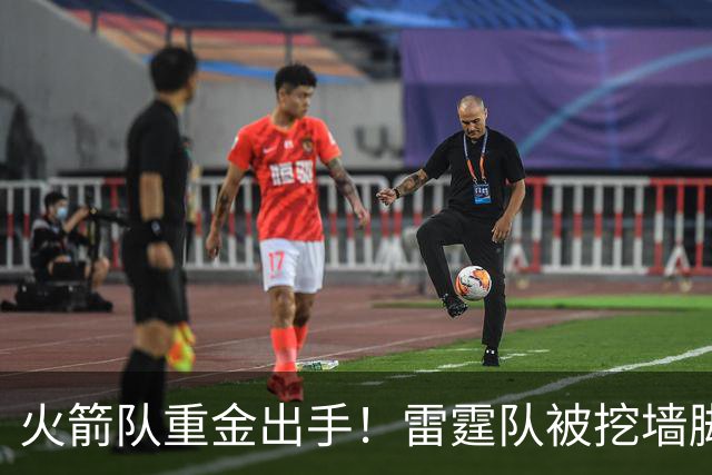 火箭队重金出手！雷霆队被挖墙脚，著名助教入休城，费尔蒂塔孤注一掷