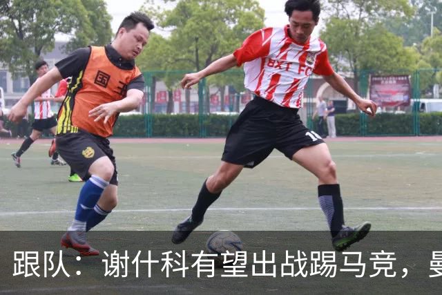 跟队：谢什科有望出战踢马竞，曼联也计划引进轮换中锋