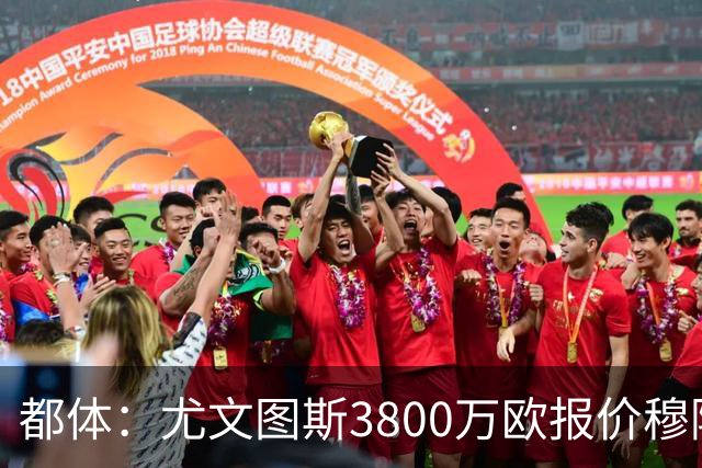 都体：尤文图斯3800万欧报价穆阿尼遭拒，B计划马特塔随时启动