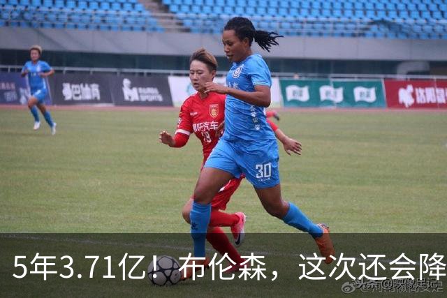 5年3.71亿！布伦森，这次还会降薪吗？